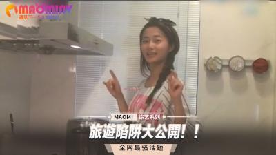 旅游艳遇陷阱大公开！美女导游的诱惑骗局，小心被榨干！